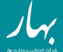شرکت خدماتی پرستاری بهار اصفهان